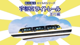 無料】ひたちなか海浜鉄道運転席展望 湊線 勝田〜阿字ヶ浦（往復